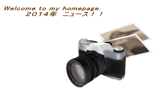 Welcome to my homepage. �@�@�@�@�Q�O�P�S�N�@�j���[�X�I�I 